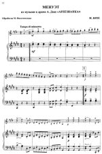 Бизе Ж. Менуэт из Арлезианки_Страница_04.jpg