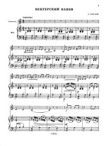 Бирнов Л. Венгерский напев для скрипки и фортепиано_Страница_1.jpg