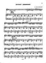 Богословский Н. Вечное движение_Страница_1.jpg