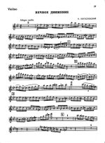 Богословский Н. Вечное движение_Страница_6.jpg