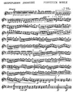 Бом К. Непрерывное движение.jpg