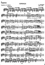 Бородин А. Серенада_Страница_1.jpg