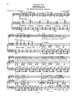 Бородин А. Серенада_Страница_2.jpg