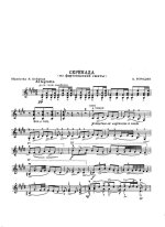 Бородин А. Серенада_Страница_5.jpg