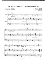 Брамс Й. Венгерский танец №5_Страница_4.jpg