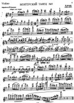 Брамс Й. Венгерский танец №9_Страница_1.jpg