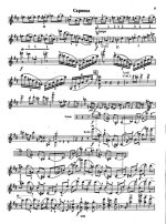 Брамс Й. Концерт для скрипки с оркестром_Страница_07.jpg