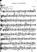 Брамс Й. Сюита из вальсов_Страница_1.jpg