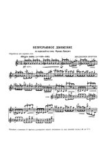 Бриттен Б. Непрерывное движение на тему из вариаций Фрэнка Бриджа для скрипки соло_Страница_1.jpg