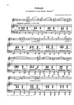 Бриттен Б. Романс на тему из вариаций Фрэнка Бриджа для скрипки и фортепиано_Страница_1.jpg