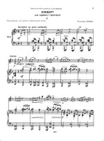 Бунин В. Концерт для скрипки_Страница_02.jpg