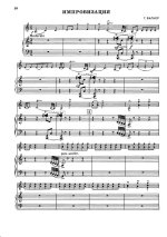 Вагнер Г. Импровизация для скрипки и фортепиано_Страница_1.jpg