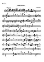 Вагнер Г. Юмореска (другая) для скрипки и фортепиано_Страница_6.jpg