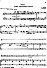 Вагнер Р. Танец из оперы Нюрнбергские миннезингеры_Страница_04.jpg