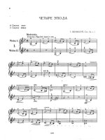 Венявский Г. 4 этюда для двух скрипок op.18_Страница_04.jpg