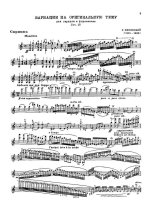 Венявский Г. Вариации на оригинальную тему_Страница_1.jpg