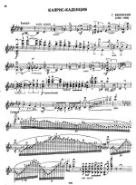 Венявский Г. Каприс-каденция_Страница_1.jpg