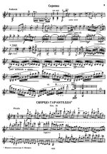 Венявский Г. Легенда и Скерцо-тарантелла_Страница_3.jpg