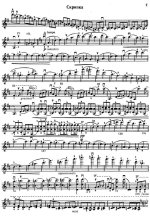 Венявский Г. Легенда и Скерцо-тарантелла_Страница_7.jpg