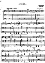 Венявский Г. Мазурка D-dur_Страница_4.jpg