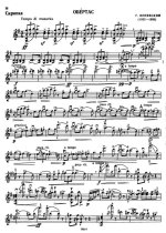 Венявский Г. Обертас_Страница_6.jpg