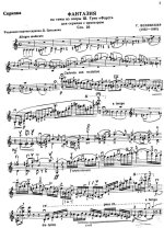 Венявский Г. Фантазия на темы из оперы 'Фауст'_Страница_01.jpg