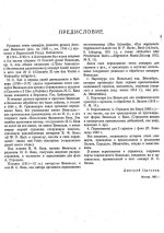 Вивальди А. - Бах И. Концерт d-moll_Страница_01.jpg