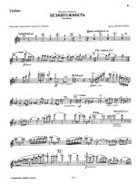 Вила-Лобос Э. Безмятежность_Страница_01.jpg