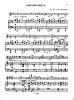 Витачек Е. Колыбельная_Страница_1.jpg