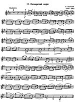 Власов В. Пионерский марш_Страница_1.jpg