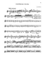 Власов В. Скорбная песнь для скрипки соло_Страница_1.jpg