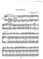 Вьетан А. Тарантелла_Страница_01.jpg