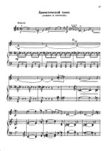 Габичвадзе Р. Три танца из балета Гамлет для скрипки и фортепиано_Страница_08.jpg