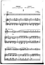 Габуния Н. Концерт для скрипки_Страница_04.jpg