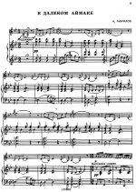 Гаврилов А. В далеком аймаке_Страница_1.jpg