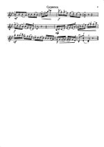 Гаврилов А. Маленькое рондо для скрипки и фортепиано_Страница_6.jpg