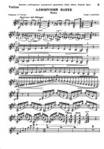 Гаджиев Р. Алжирский напев для скрипки и фортепиано_Страница_09.jpg