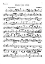 Гайгерова В. Песня без слов_Страница_6.jpg