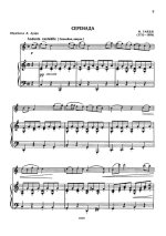 Гайдн Й. Серенада_Страница_1.jpg