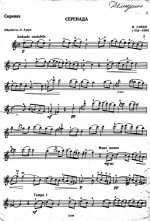 Гайдн Й. Серенада_Страница_8.jpg