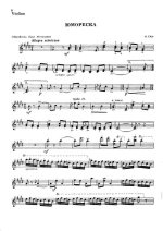 Ган Н. Юмореска для скрипки и фортепиано_Страница_1.jpg