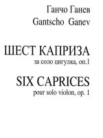 Ганев Г. 6 каприсов для скрипки соло_Страница_01.jpg