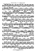 Ганев Г. 6 каприсов для скрипки соло_Страница_04.jpg