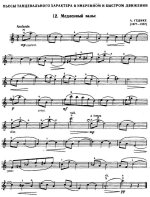 Гедике А. Медленный вальс_Страница_1.jpg