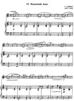 Гедике А. Медленный вальс_Страница_2.jpg