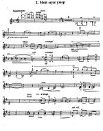 Гершвин Д. Американец в Париже_Страница_05.jpg