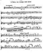 Гершвин Д. Американец в Париже_Страница_09.jpg