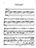 Глазунов А. Пьесы для скрипки и фортепиано_Страница_06.jpg