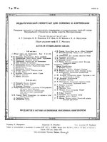 Глазунов А. Сонатина для скрипки и фортепиано_Страница_6.jpg