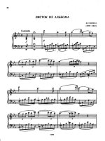 Глинка М. Листок из альбома_Страница_1.jpg